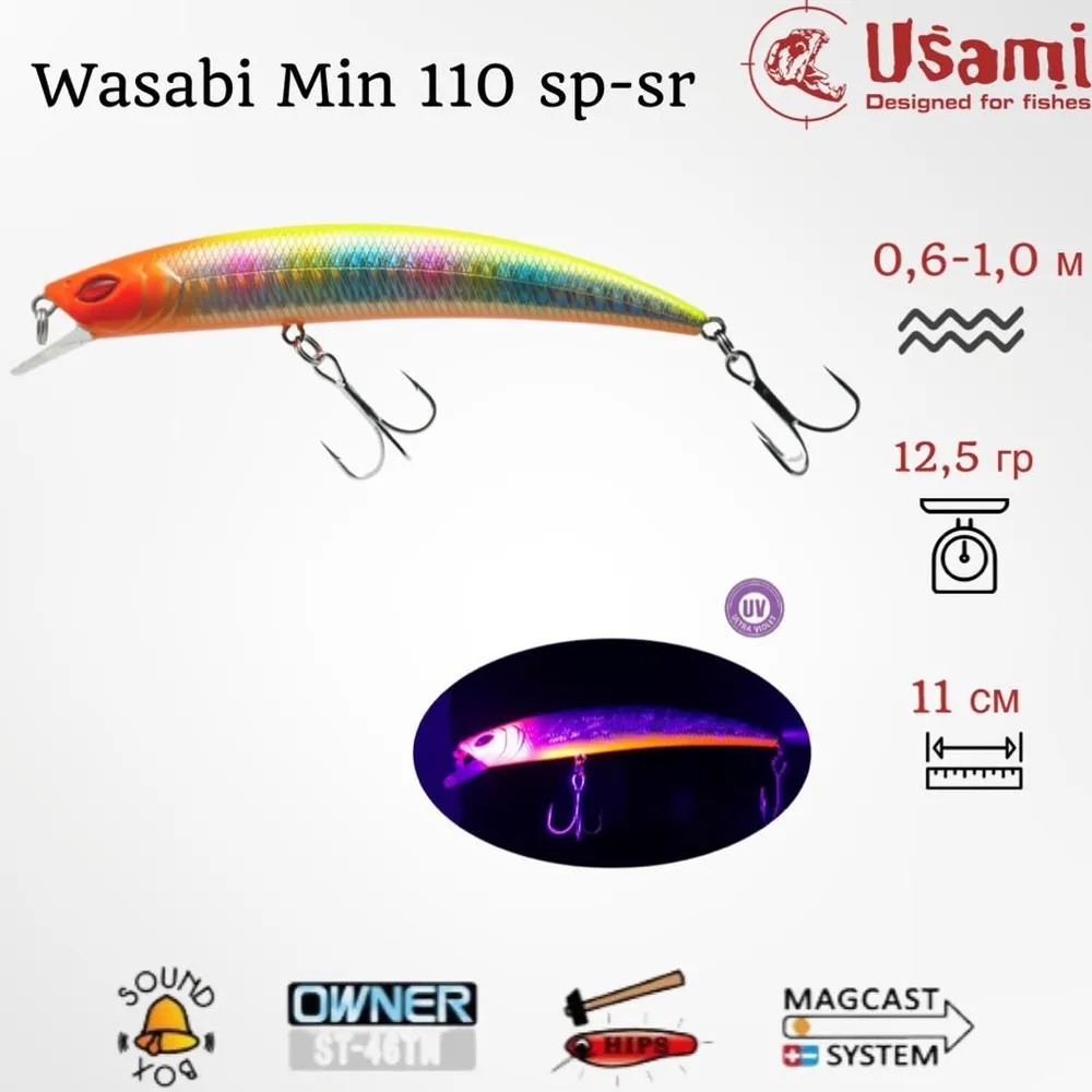 Воблер Usami Wasabi Min 110SP-SR #611