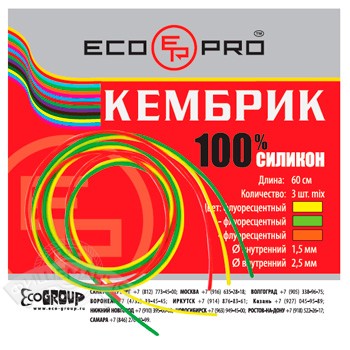 Кембрик ECOPRO силиконовый флуорисцентно-оранжевый 1 шт.