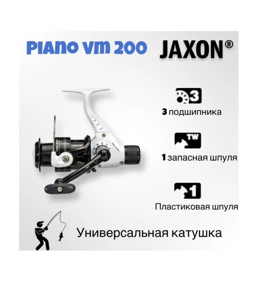 Катушка для рыбалки Jaxon Piano VM 2000 , 3 подшипника 5.5:1 , задний фрикцион