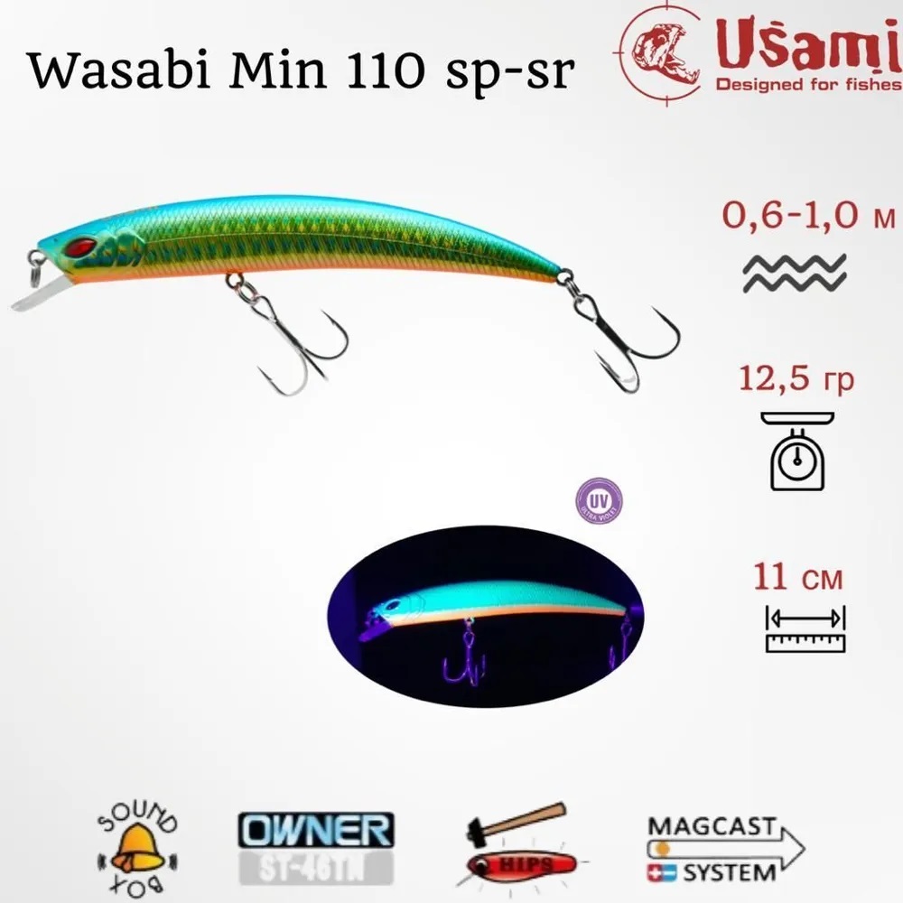 Воблер Usami Wasabi Min 110SP-SR #662