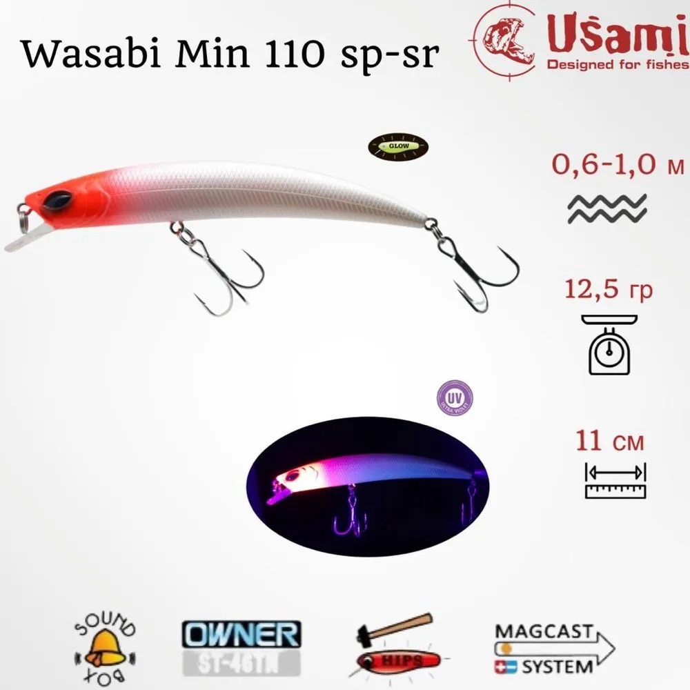 Воблер Usami Wasabi Min 110SP-SR #704