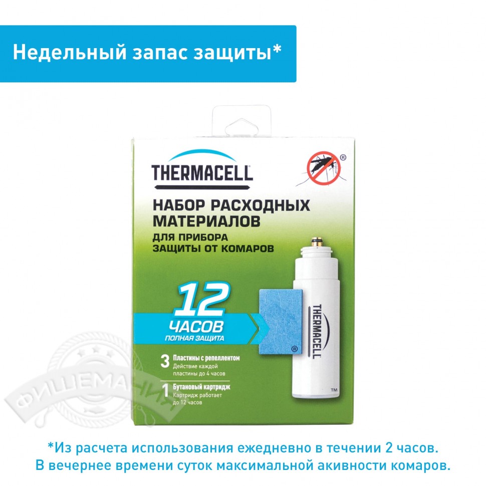 Набор расходных материалов для противомоскитных приборов ThermaCell (1 газовый картридж, 3 пластины)