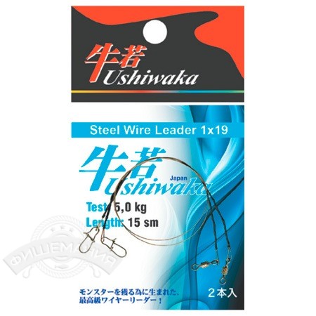 Поводки Ushiwaka Steel Wire Leader 1x19